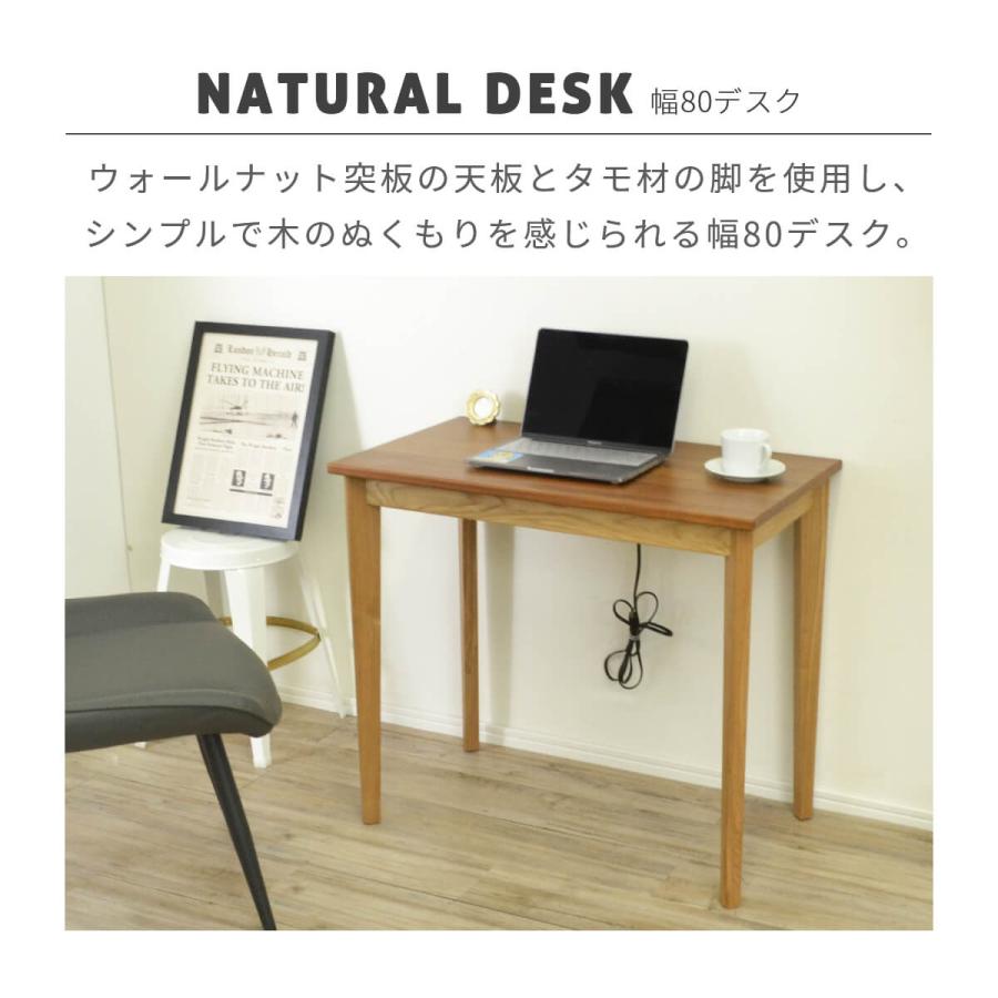 コンパクトデスク 幅80 フリーデスク 平机 木製 木製デスク 無垢
