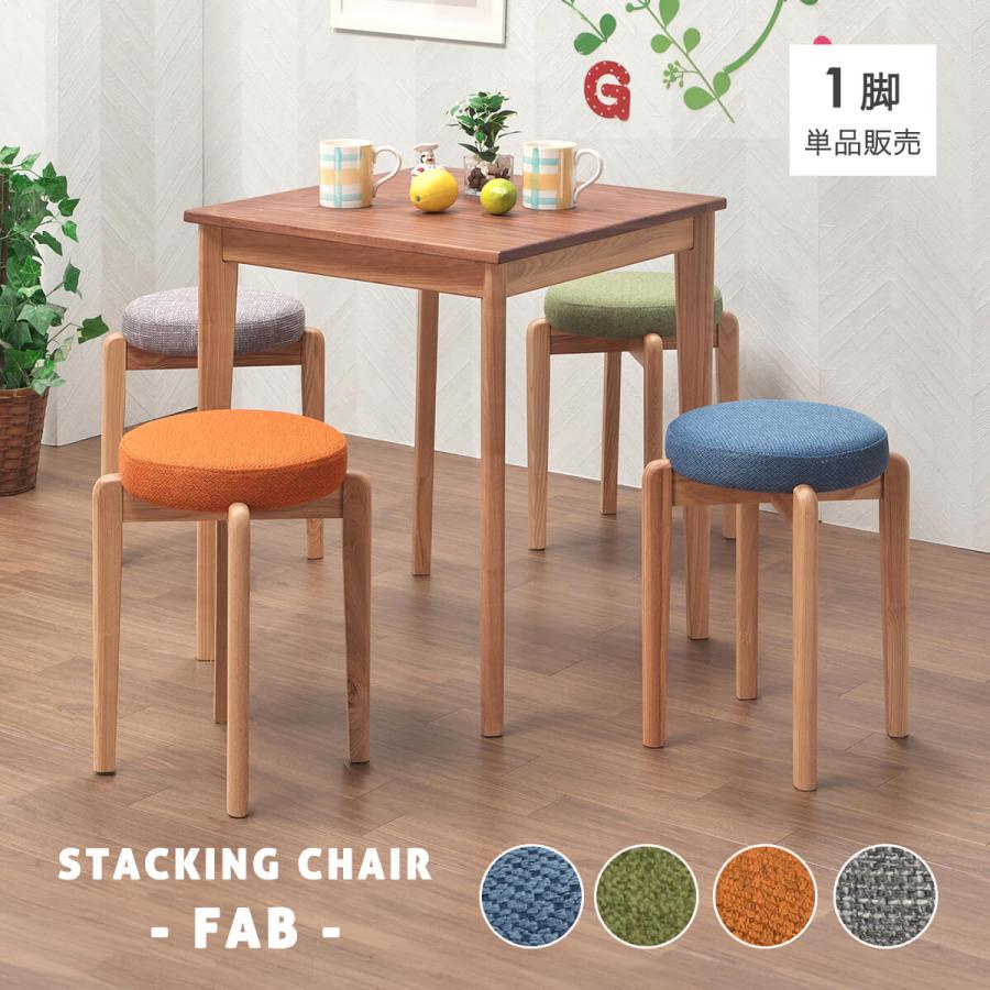 木製 丸イス スツール ハンドメイド 座面高45cm　4脚 丸椅子 4脚セット 木製スツール 幅420×奥行420×高さ440mm Z-SHSC-1