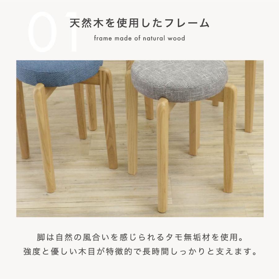 スツール 木製 椅子 おしゃれ 高さ45cm 丸椅子 スタッキングチェア