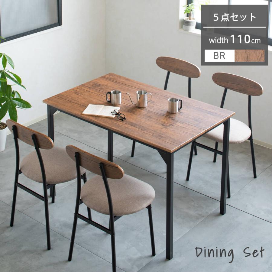 モダンダイニングテーブル　5点セット 4人掛け 110cm幅　ブラウン 幅110cm ダイニング5点セット 4人掛け｜モダンデコ公式｜インテリア
