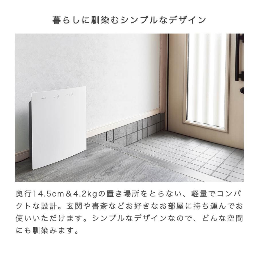 ツインバード（TWINBIRD） 空気清浄機 花粉 小型 玄関 ハウスダスト