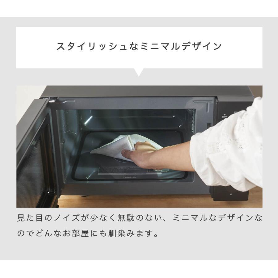 #F-87【ご来店頂ける方限定】TWINBIRDのフラット電子レンジです フラット電子レンジ – ツインバード公式ストア