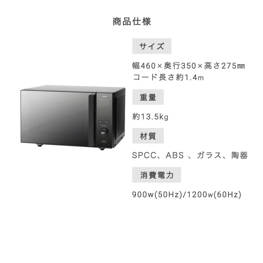 【中古美品】ツインバード 20L 赤外線センサー 【電子レンジ】 ツインバード（TWINBIRD） 電子レンジ フラット 20L 赤外線センサー