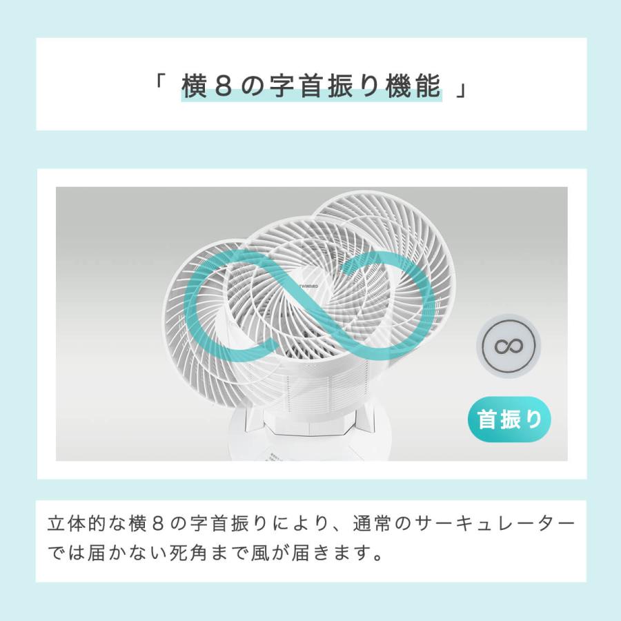 ツインバード サーキュレーター 扇風機 節電 据え置き 小型 首 ツインバード サーキュレーター 扇風機 節電 据え置き 小型 首