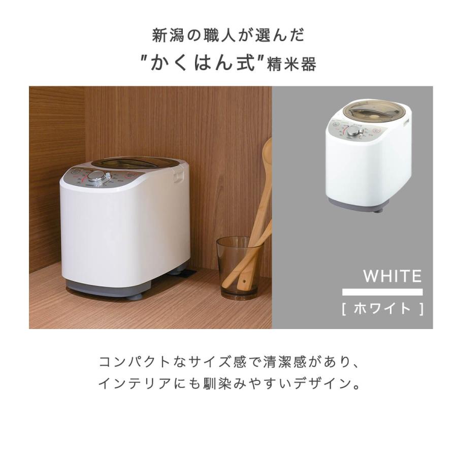 精米機 ツインバード 精米器 ４合 精米 お米 かくはん式 ぶつき調整 キッチン家電 家庭用 調理器具 コンパクト精米器 精米御膳 ホワイト MR-E520W 「才：1」｜kagu-cocoro｜12