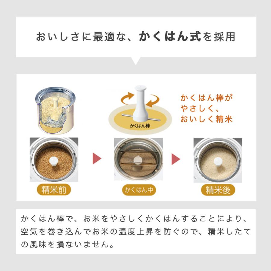 ツインバード（TWINBIRD） 精米機 精米器 4合 精米 お米 かくはん式 