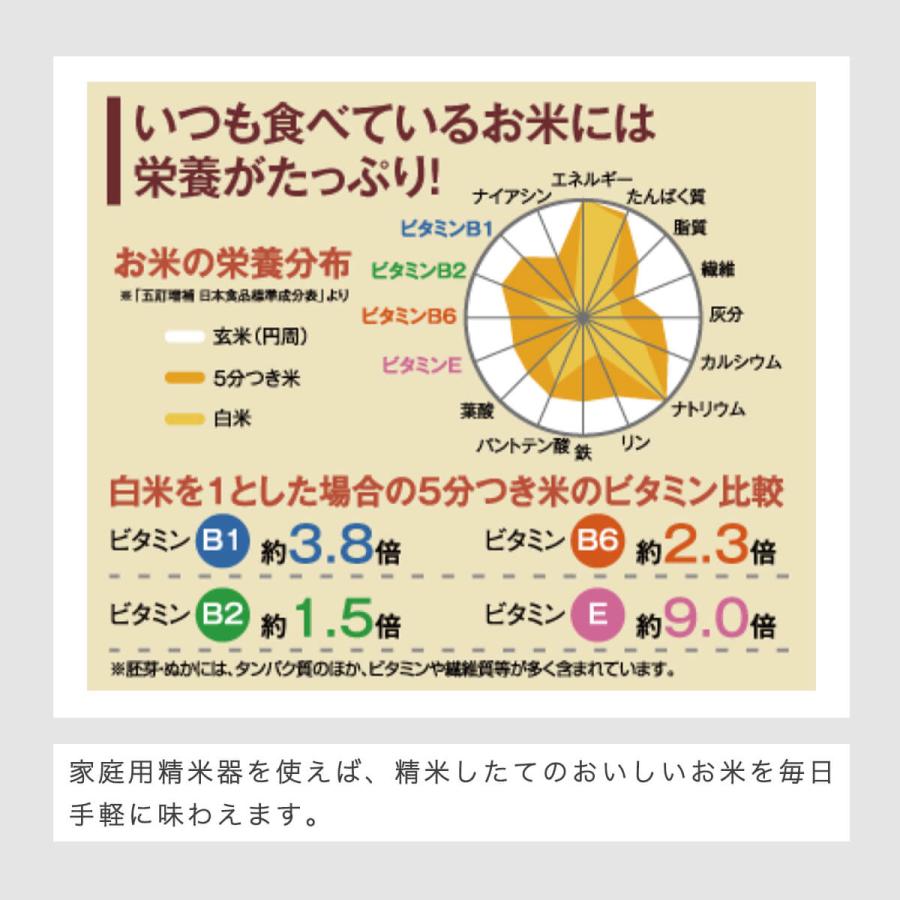 精米機 ツインバード 精米器 ４合 精米 お米 かくはん式 ぶつき調整 キッチン家電 家庭用 調理器具 コンパクト精米器 精米御膳 ホワイト MR-E520W 「才：1」｜kagu-cocoro｜06