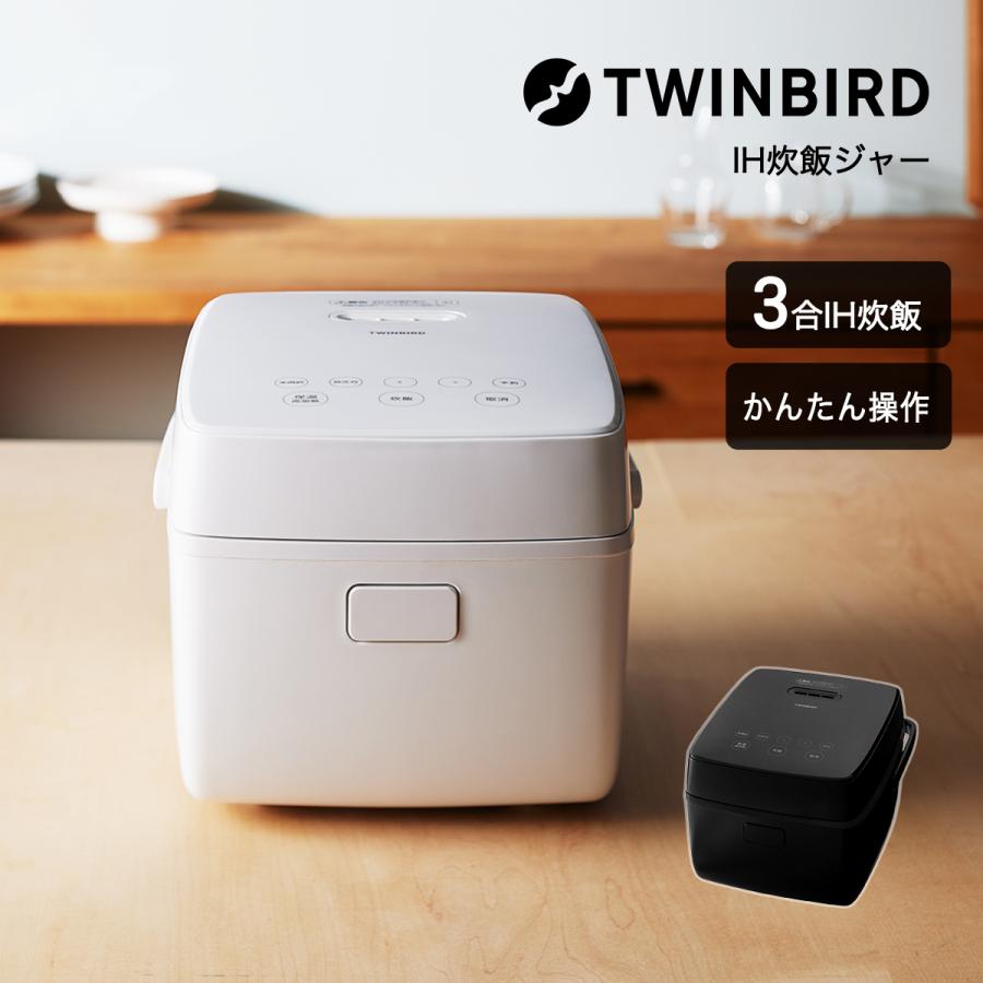 ツインバード（TWINBIRD） 炊飯器 ih 3合 小型 ih式 省スペース