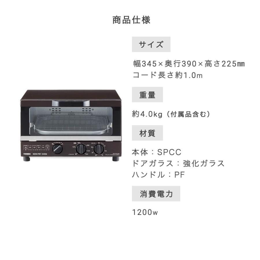 ツインバード（TWINBIRD） ノンフライ オーブン トースター 4枚 焼き