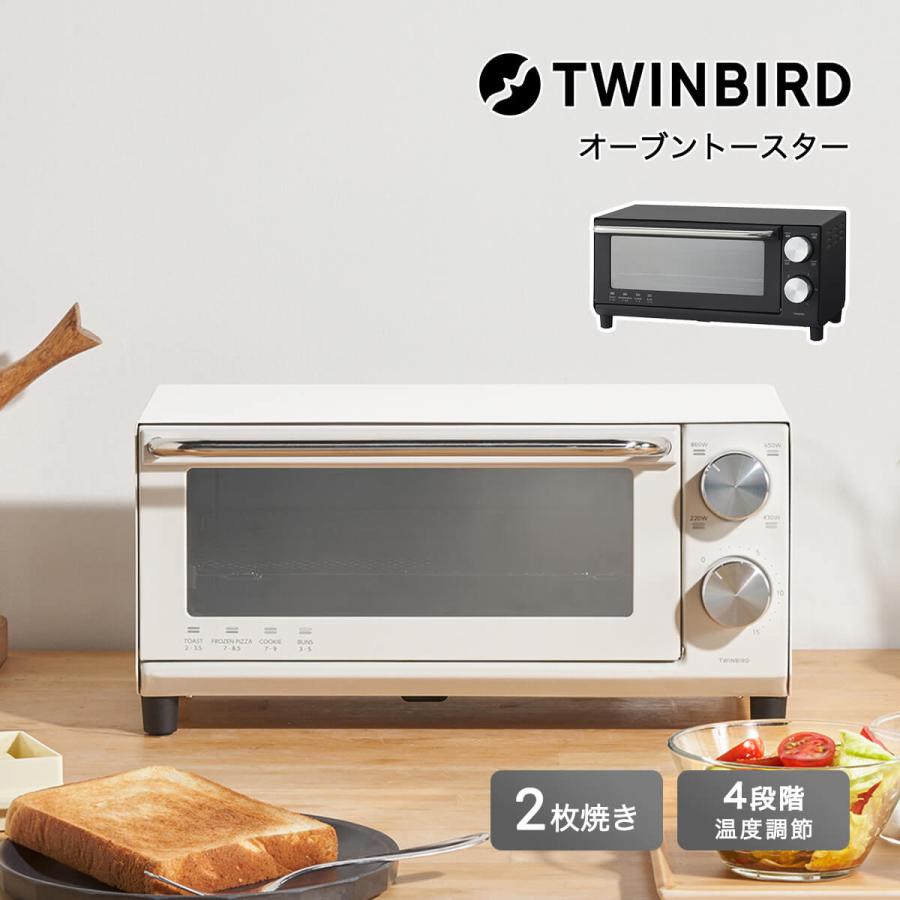 TWINBIRD トースター 2枚焼き おしゃれ　一人暮らし ツインバード オーブントースター 2枚 パン パン焼き器