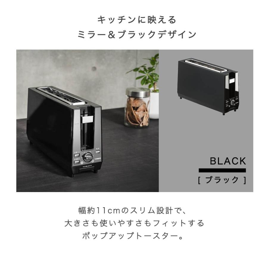 ツインバード トースター 2枚 小型 ポップアップトースター 4枚 ツインバード トースター 2枚 小型 ポップアップトースター 4枚