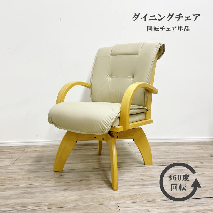 食卓椅子 回転式 1脚入り ダイニングチェア 1脚式 ハイバック 回転椅子