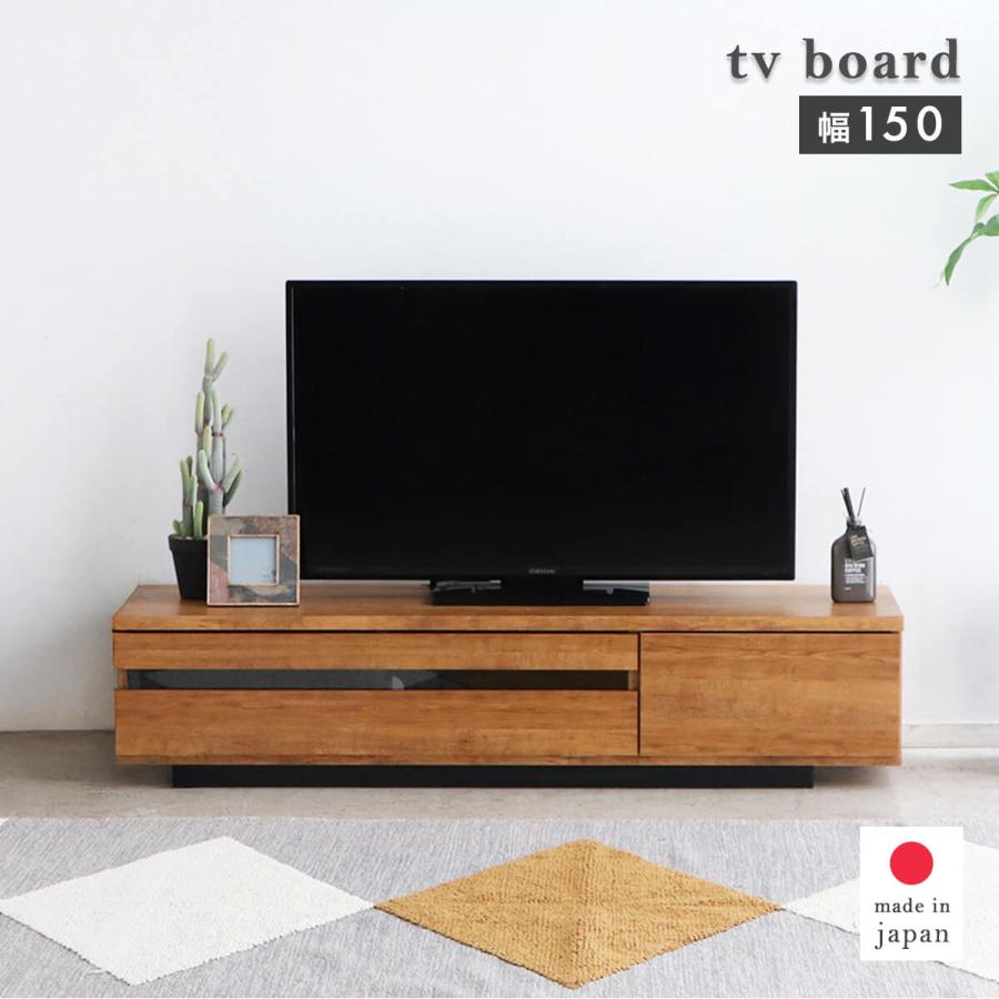 東馬（Tohma） テレビ台 150cm テレビボード ローボード 日本製 完成品