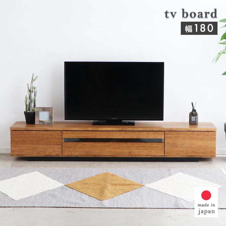 東馬（Tohma） テレビ台 180cm テレビボード ローボード 日本製 完成品
