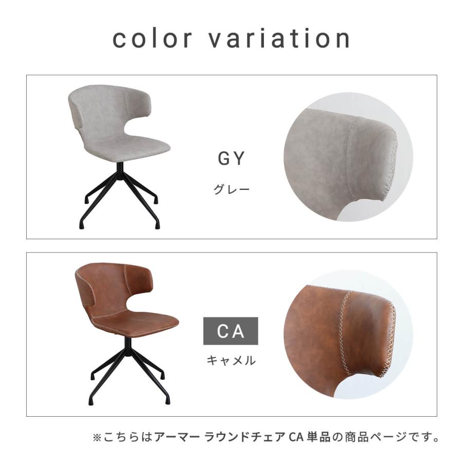 東馬（Tohma） チェア 回転 ダイニングチェア 回転椅子 おしゃれ