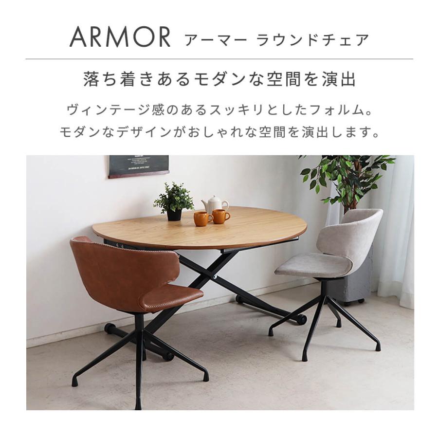 展示品☆ラウンドチェア ダイニングチェア 回転式 ビンテージ風 展示品☆ラウンドチェア ダイニングチェア 回転式 ビンテージ風