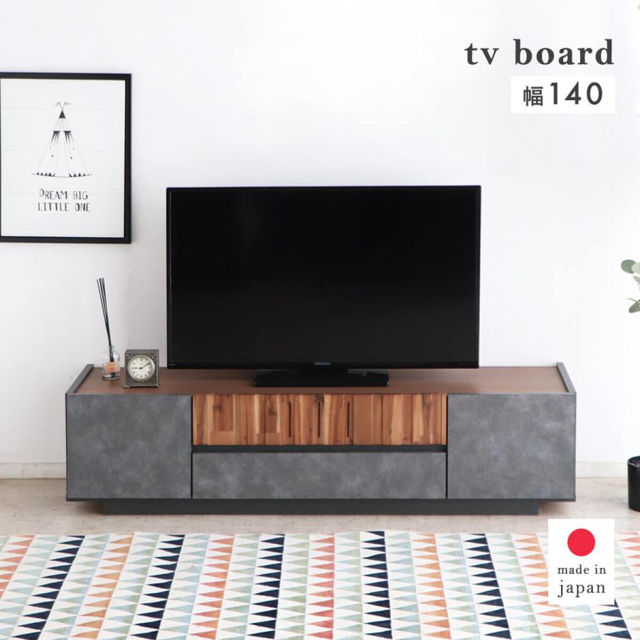 東馬（Tohma） テレビボード 140 テレビ台 ローボード おしゃれ 完成品 