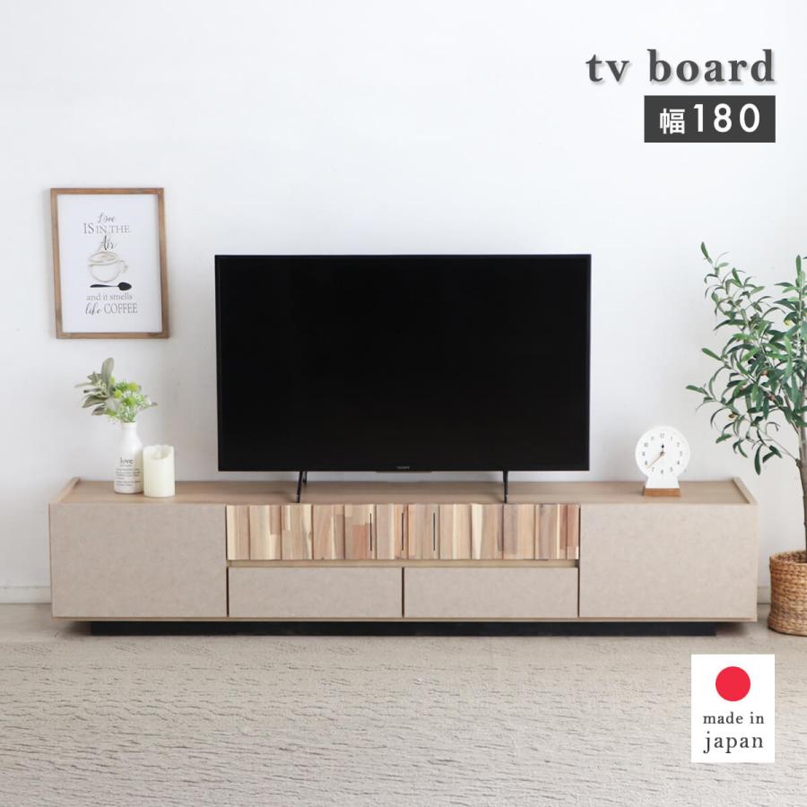 東馬（Tohma） テレビボード 180 完成品 ナチュラル ベージュ テレビ台 