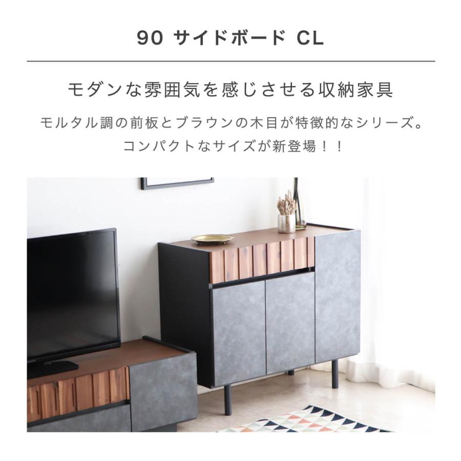 東馬（Tohma） サイドボード キャビネット 収納 高さ76cm 完成品 脚付き コンクリート調 木製 リビングチェスト 幅90 リビング ...