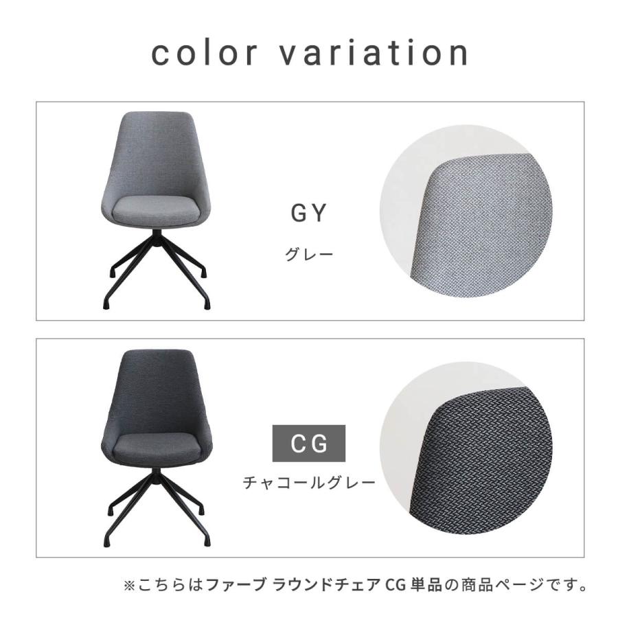 東馬（Tohma） ダイニングチェア 回転 チェア 椅子 クッション