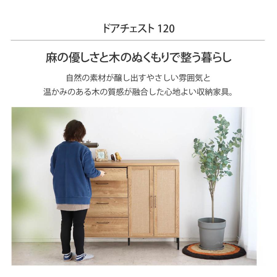 東馬（Tohma） サイドボード 幅120 キャビネット 麻 リネン 収納
