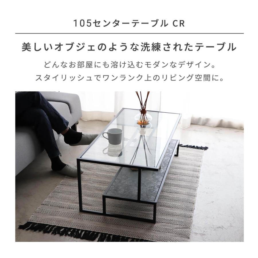 東馬 ガラステーブル おしゃれ ローテーブル 105 センター 東馬 ガラステーブル おしゃれ ローテーブル 105 センター