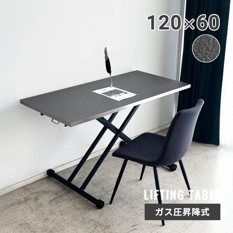 東馬（Tohma） 昇降式テーブル 120 ガス圧 センターテーブル リビング 