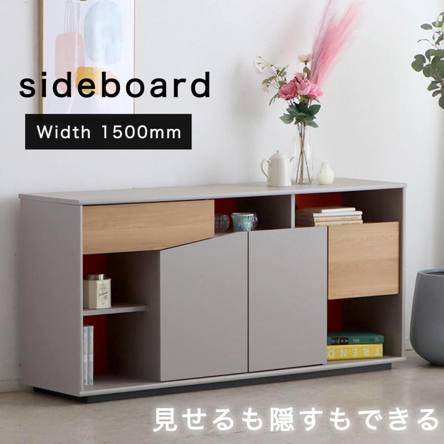 東馬（Tohma） サイドボード キャビネット 幅150cm リビング収納 収納