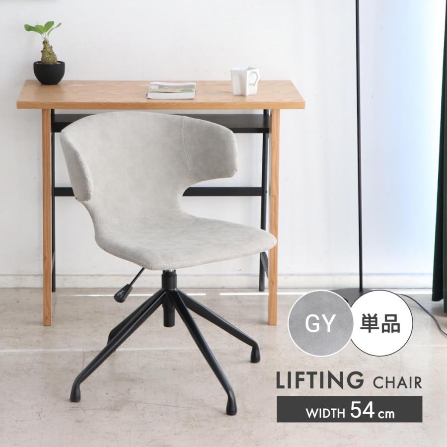 東馬（Tohma） ダイニングチェア 回転 肘付き おしゃれ 昇降式 回転