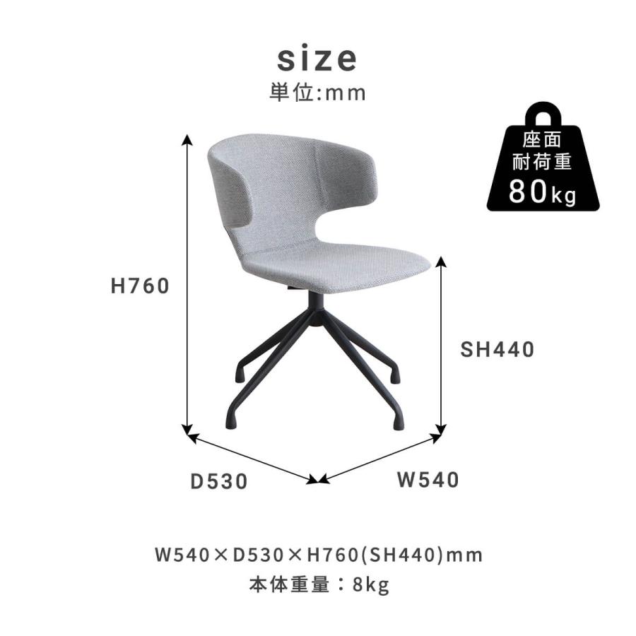 東馬 ダイニングチェア 回転 北欧 おしゃれ 肘付き 回転椅子 座