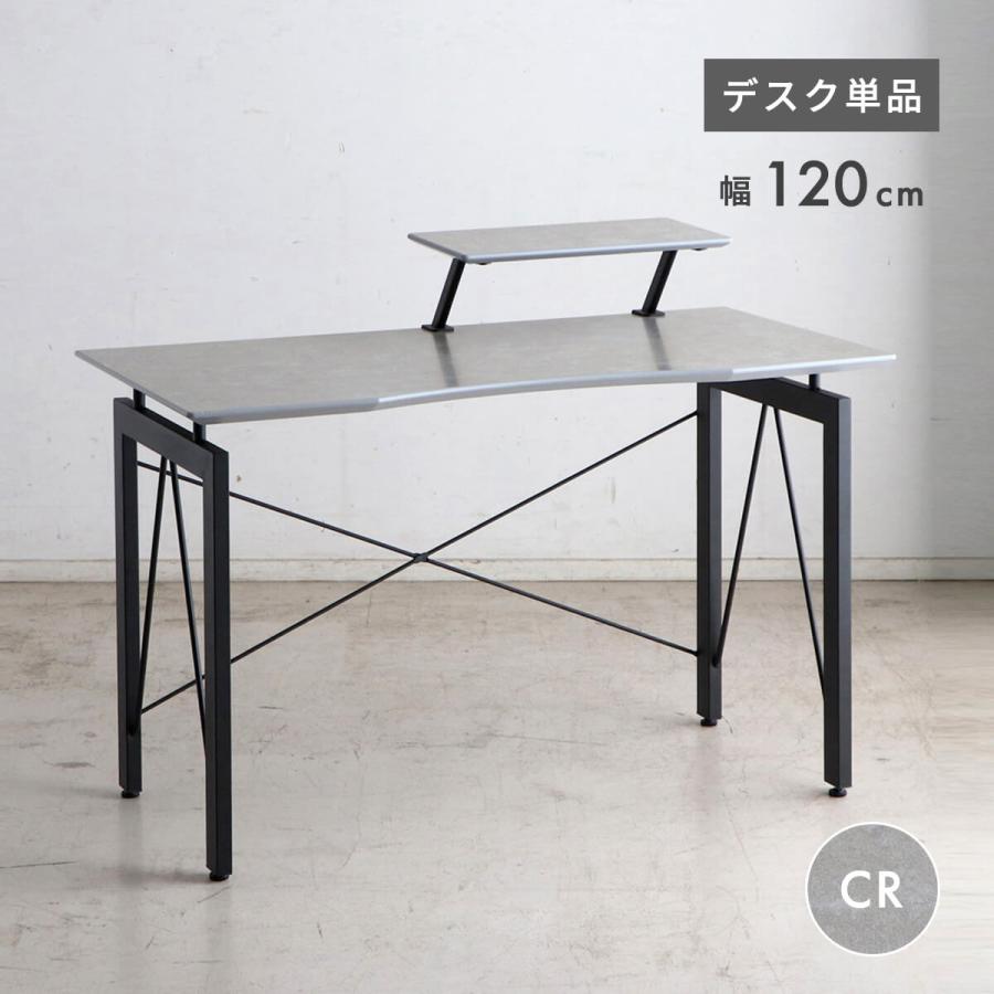 東馬（Tohma） デスク ラック付き パソコンデスク 120cm オフィス