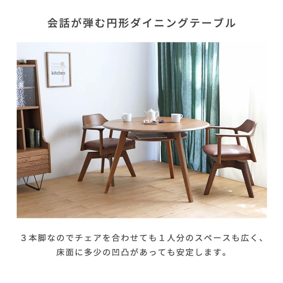 東馬 ダイニングテーブル 2人用 3人 丸テーブル 110cm 北欧