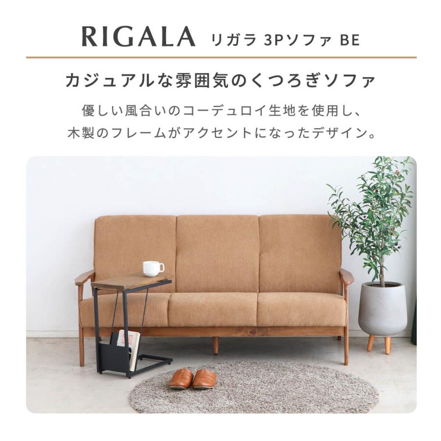 ソファー 3人用 かわいい コンパクト コーデュロイ 三人掛け 幅170 sofa シンプル カジュアル ヴィンテージ 風 カフェ ベージュ リガラ 3Pソファ BE  「才：13」｜kagu-cocoro｜02