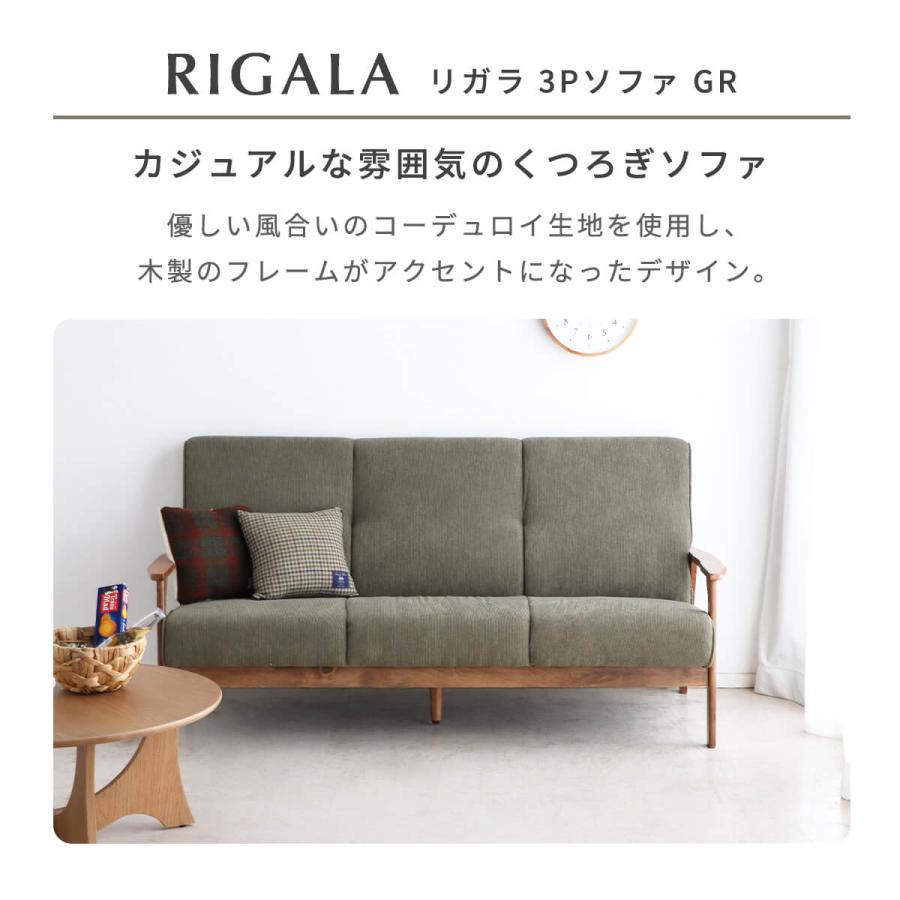 ソファー 3人用 かわいい コンパクト コーデュロイ 三人掛け 幅170 sofa シンプル カジュアル ヴィンテージ 風 カフェ グリーン リガラ 3Pソファ GR  「才：13」｜kagu-cocoro｜02