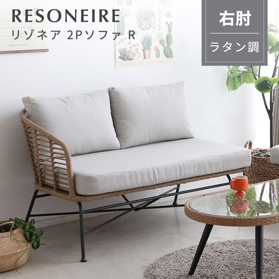 ラタン ソファ 2人掛け 幅130cm テラス イス クッション ガーデン
