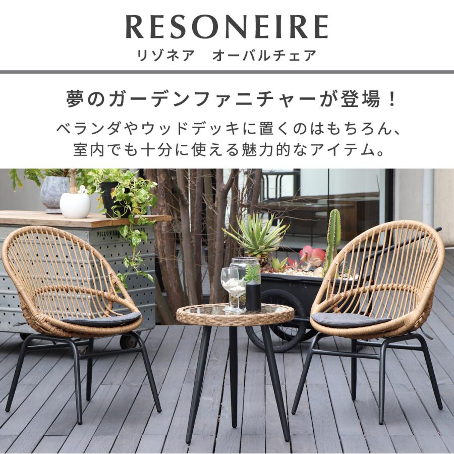 ラタン 椅子 クッション 幅60cm 2脚入り チェア アウトドア ガーデン リゾート テラス おしゃれ 軽量 ナチュラル tohma リゾネア オーバルチェア 「才：10」