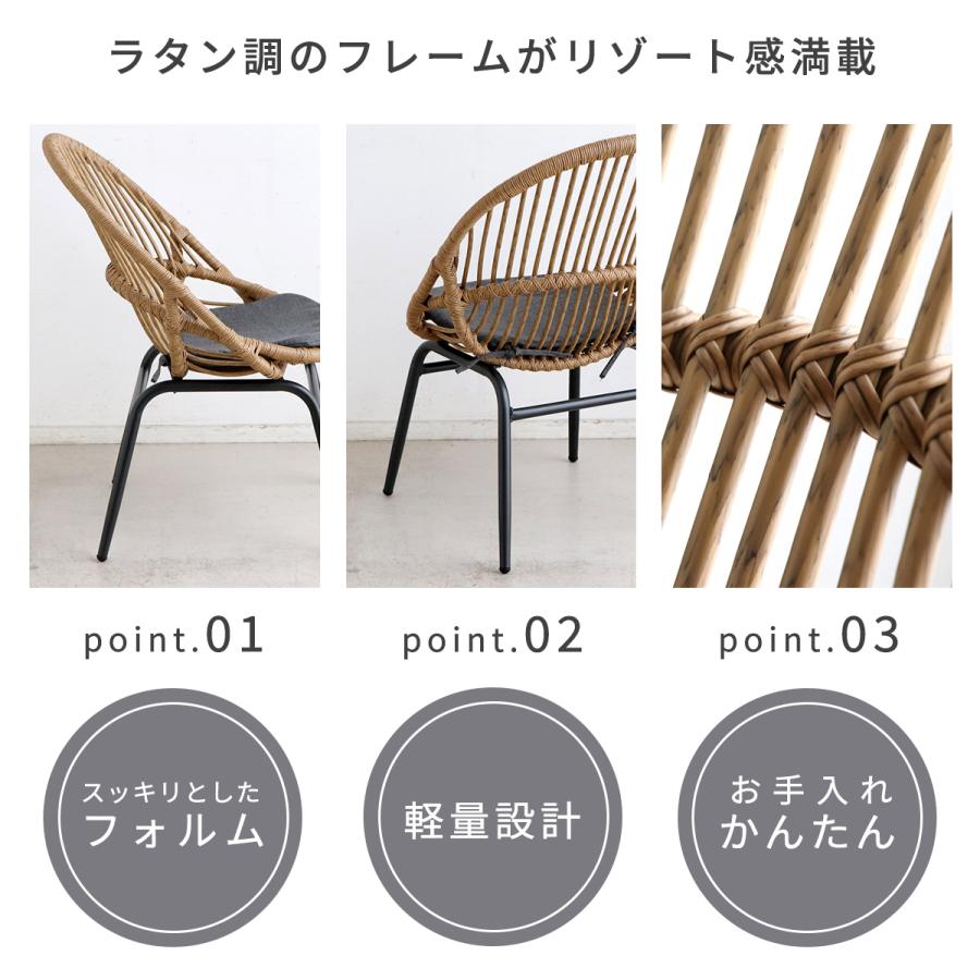 ラタン 椅子 クッション 幅60cm 2脚入り チェア アウトドア ガーデン リゾート テラス おしゃれ 軽量 ナチュラル tohma リゾネア オーバルチェア 「才：10」