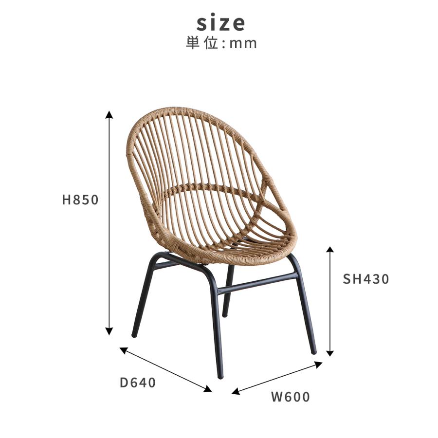 ラタン 椅子 クッション 幅60cm 2脚入り チェア アウトドア ガーデン リゾート テラス おしゃれ 軽量 ナチュラル tohma リゾネア オーバルチェア 「才：10」