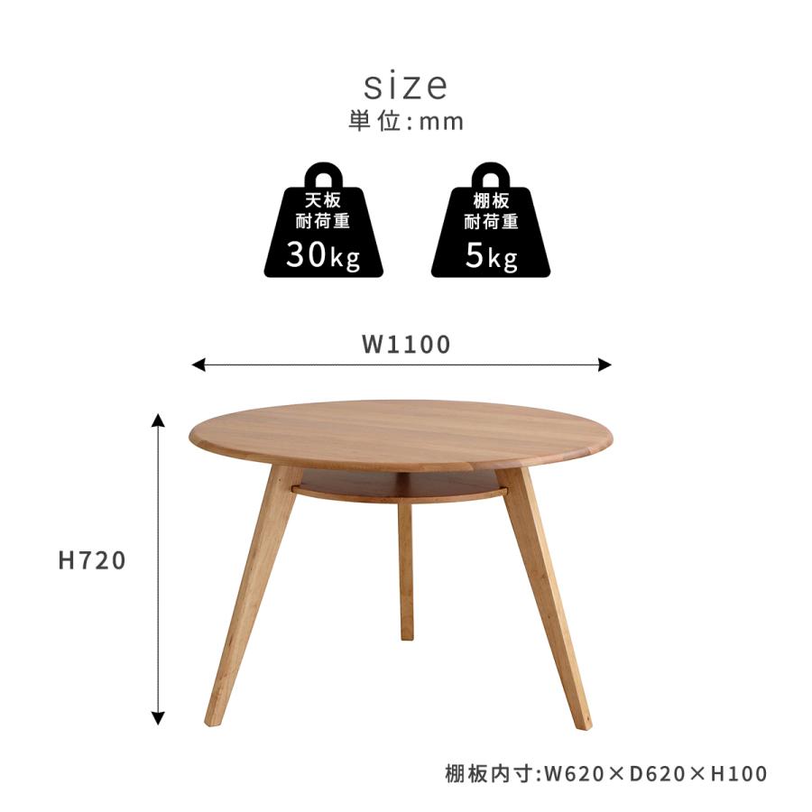 東馬 無垢 テーブル オーク 幅110cm リビング 丸テーブル 円形 東馬 無垢 テーブル オーク 幅110cm リビング 丸テーブル 円形