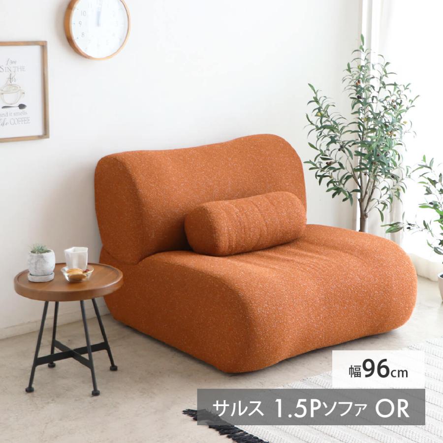 東馬（Tohma） ソファ 1人 1.5人掛け コンパクトソファ 幅96 
