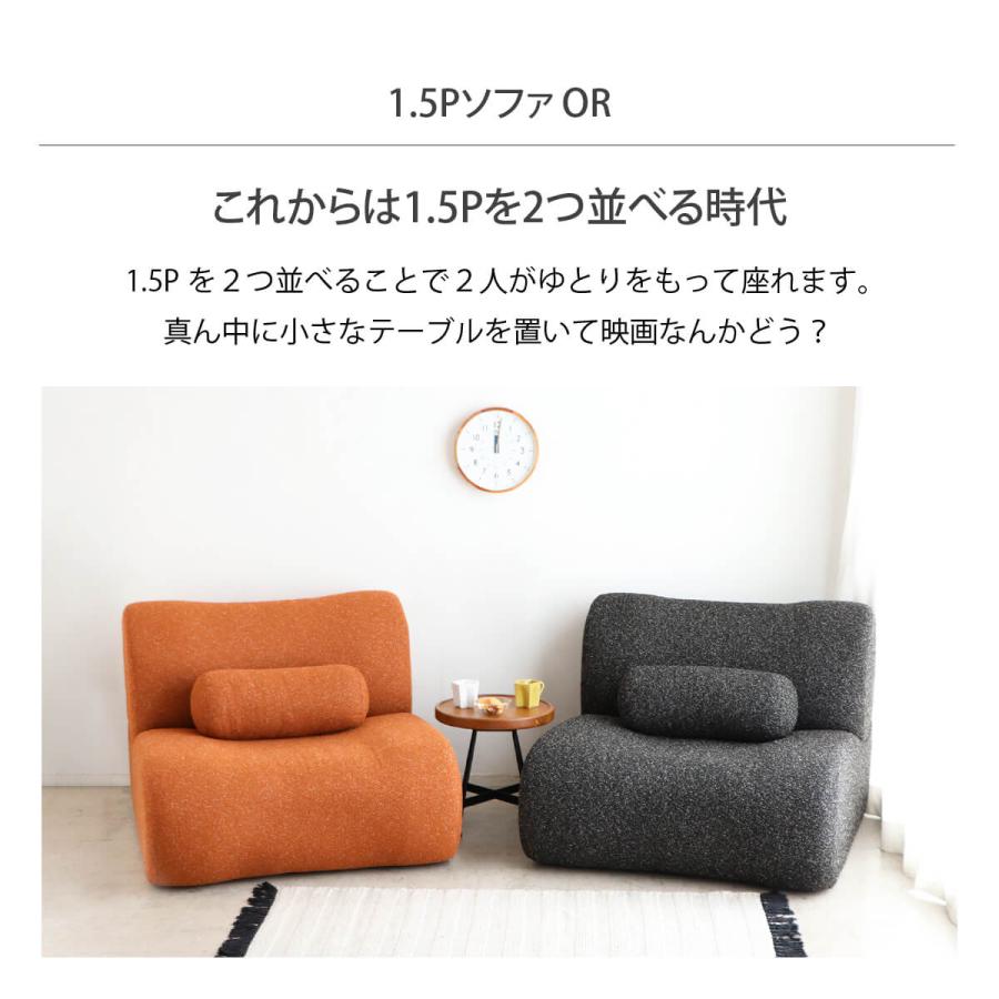 東馬（Tohma） ソファ 1人 1.5人掛け コンパクトソファ 幅96 