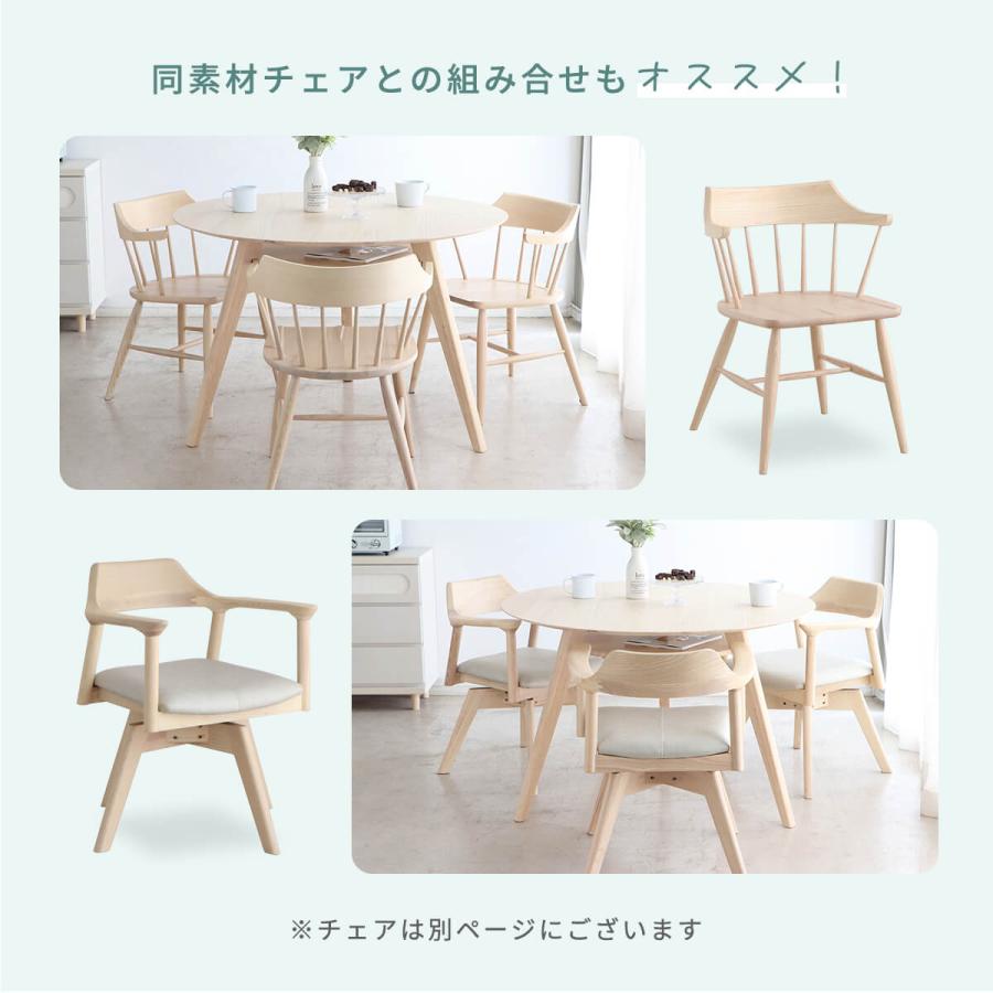 東馬（Tohma） ダイニングテーブル おしゃれ 3人 丸テーブル