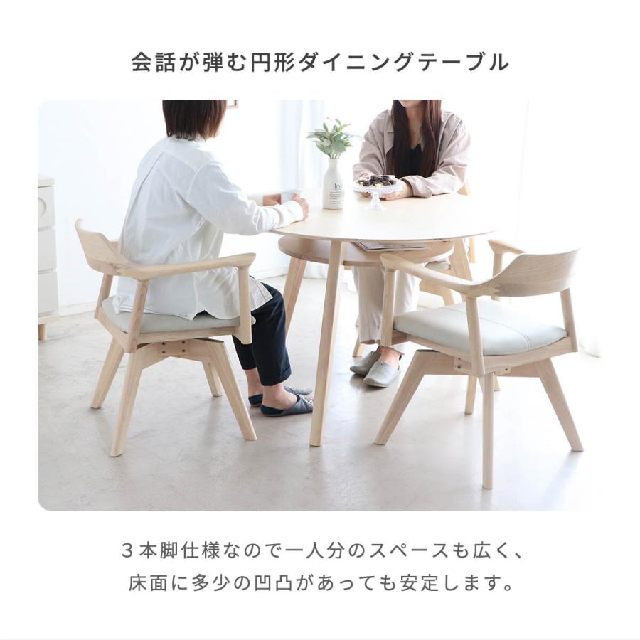 東馬　アッシュ材　天然木　ラウンドダイニングテーブル　ホワイト　3本脚　中段棚 東馬（Tohma） ダイニングテーブル おしゃれ 3人 丸テーブル