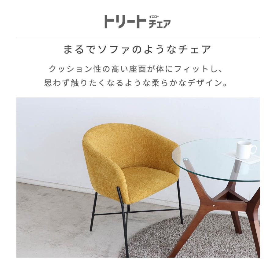 東馬（Tohma） チェア おしゃれ ひとりがけ ブークレ 椅子 クッション 
