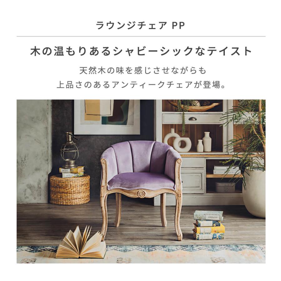 ラウンジチェア　シャビ―シック　アンティーク風 ラウンジチェアシャビ―シックアンティーク風