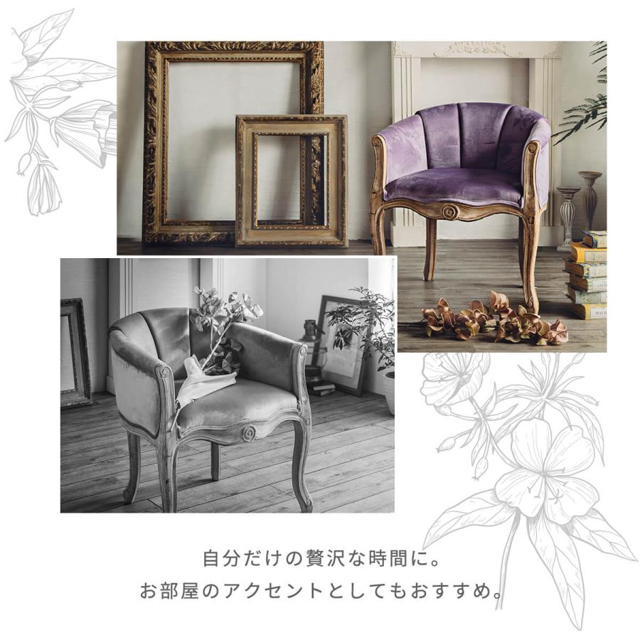 東馬 チェア アンティーク 調 ロココ調家具 ラウンジチェア 完成