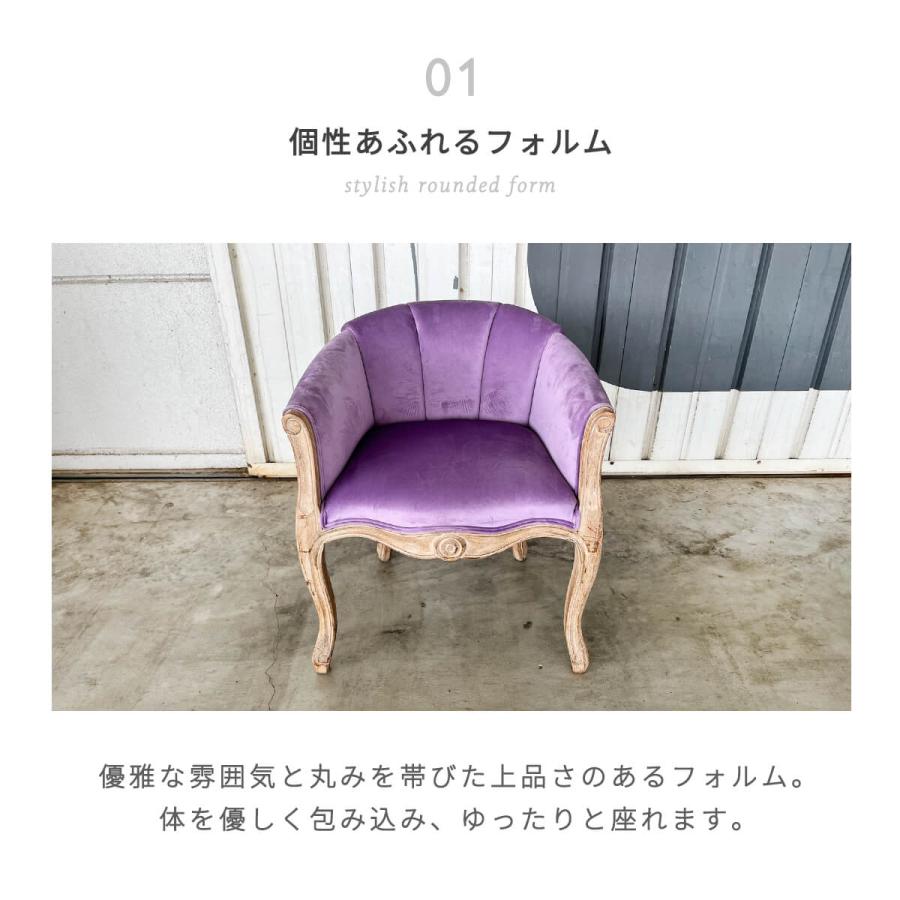 東馬 チェア アンティーク 調 ロココ調家具 ラウンジチェア 完成