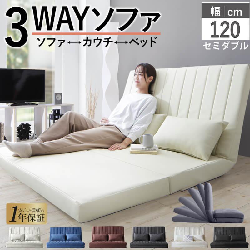 ソファベッド 2人掛け 120cm コンパクト ゆったり ハイバック