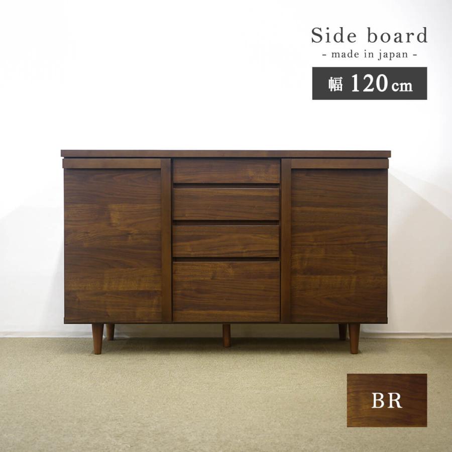 サイドボード リビング 北欧 120 高さ 76cm 完成品 キャビネット 木製 おしゃれ 収納家具 日本製 大川家具 リビングボード ...
