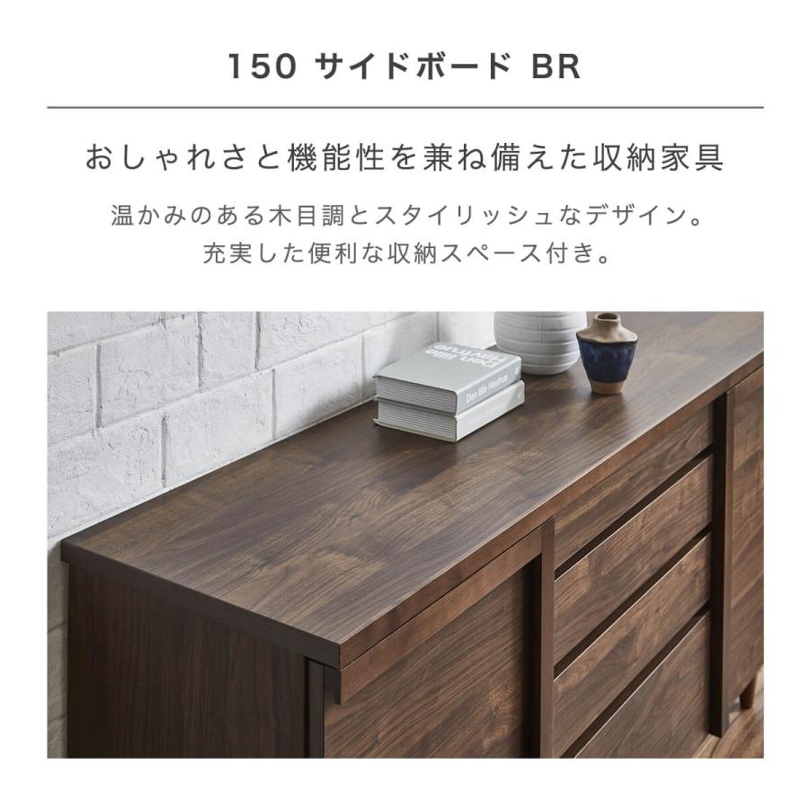 サイドボード リビング 北欧 150 高さ 76cm 完成品 キャビネット 木製